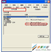 找回没有保存的Word文档 Word文档未保存怎么找回
