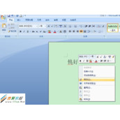 Word2007右键点击语法错误字词下面的红色波浪线再单击“语法”Word崩溃