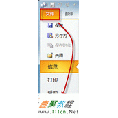 为什么 Outlook或Word 中的超链接都变成了代码？