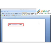 Office2010 如何快速删除Word中的超链接
