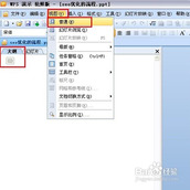 word文件怎么转换成ppt文件