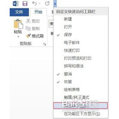 Word2013空格半角变点/全角方框方法