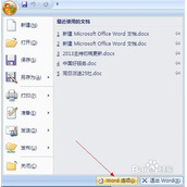 WORD的打开速度很慢怎么解决