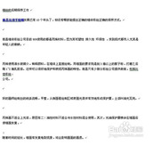 word文档复制粘贴文章的多余空行怎么删除