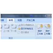 Excel表格如何设置只读权限  Excel表格设置只读权限的方法