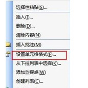 Excel表格输入数字后却变成#井号怎么办