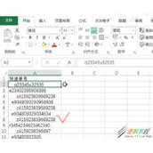 Excel去除数据开头空格方法介绍