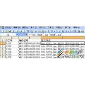 excel批量修改文件名方法介绍