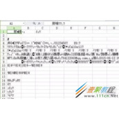 excel打开xls文件乱码的解决方法