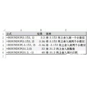excel中roundup函数的使用方法介绍