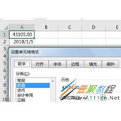 Excel快速规范日期