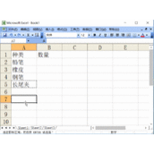 excel2003数据透视表使用的方法介绍