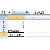 excel运算过程出现value的解决方法