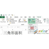 Excel用滚动条计算多边形面积的方法介绍