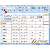 excel格式刷使用的方法介绍