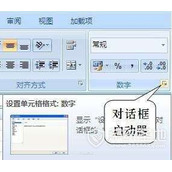 excel正数前输入+号的方法介绍