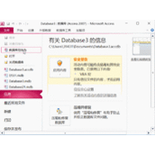 excel表格中导入access数据库的方法介绍