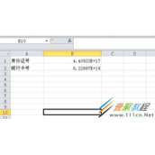 excel中完整输入数字型字符串的方法介绍