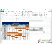 Excel表格最大值设置显示教程