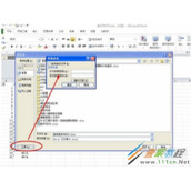 excel密码保护如何设置与取消