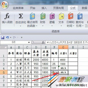 excel出现值不可用错误的解决方法