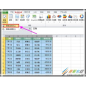 Excel制作动态数据透视表教程