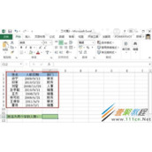 excel中用countif函数如何进行姓名统计