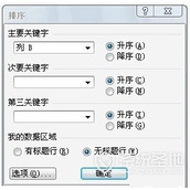 excel如何按数字大小排序  excel按数字大小排序的方法