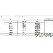excel中vlookup函数如何使用  excel中vlookup函数的使用方法介绍