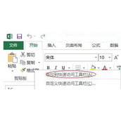 excel中格式刷快捷键添加与使用的方法介绍