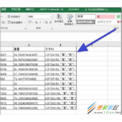 Excel输出公式没有数值问题解决