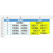 excel中substitute函数的使用方法介绍