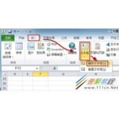 excel表格中的斜线表头输入文字的方法