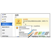 excel如何设置宏安全性  excel设置宏安全性的方法