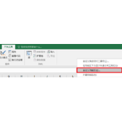 Excel内置控件制作条形码的方法介绍