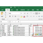 Excel表格中输入的手机号码分段显示的方法