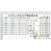 如何在EXCEL中修改图片  在EXCEL中修改图片教程分享