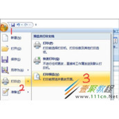 Excel打印预览查看方法