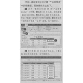 Excel 2016公式和函数的使用