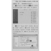 Excel 2016工作表操作打印技巧