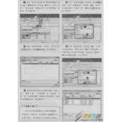 Excel 2016方案管理器使用