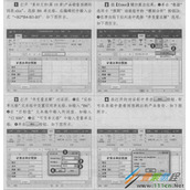 Excel 2016模拟分析数据