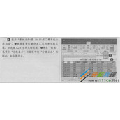 Excel 2016数据分类汇总