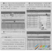 Excel 2016筛选数据
