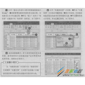 Excel 2016迷你图显示数据趋势