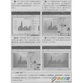 Excel 2016图表格式设置
