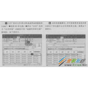 Excel 2016公式审核