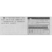 Excel 2016嵌套函数