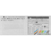 Excel 2016插入函数