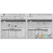 Excel 2016公式输入、复制教程